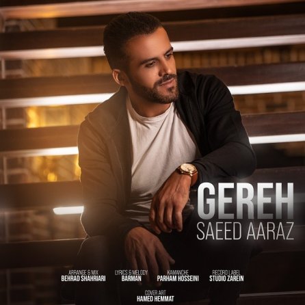 Gereh