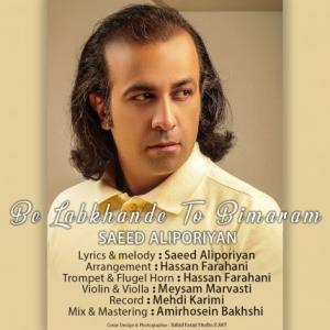 Be Labkhande To Bimaram