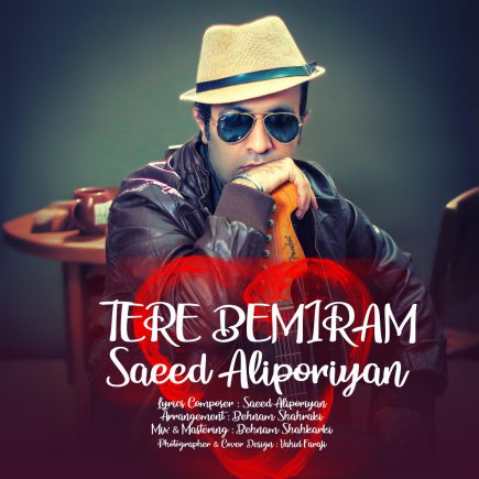 Tere Bemiram