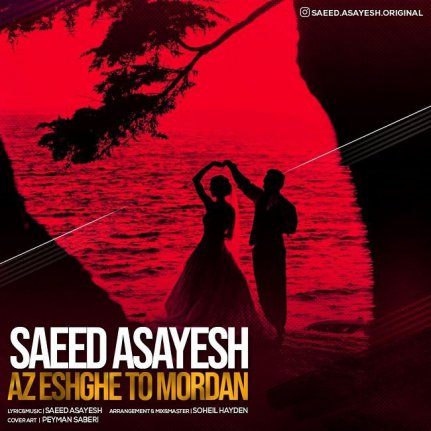 Az Eshghe To Mordan