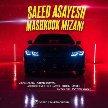 Mashkook Mizani