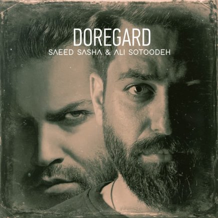 Doregard