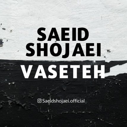 VASETEH