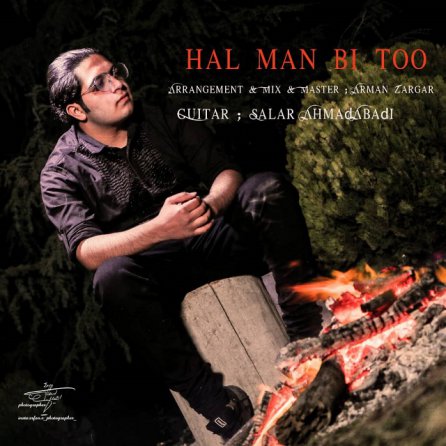 Hal Man Bi Too