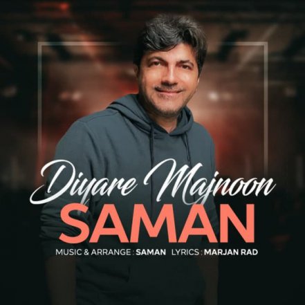 Diyare Majnoon