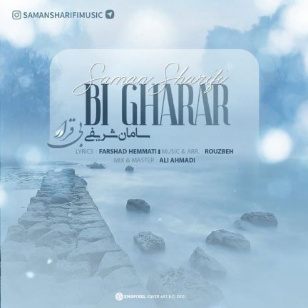 Bigharar