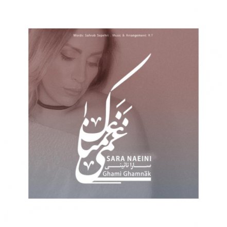 Ghami Ghamnak