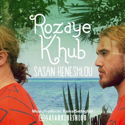 Rozaye Khub