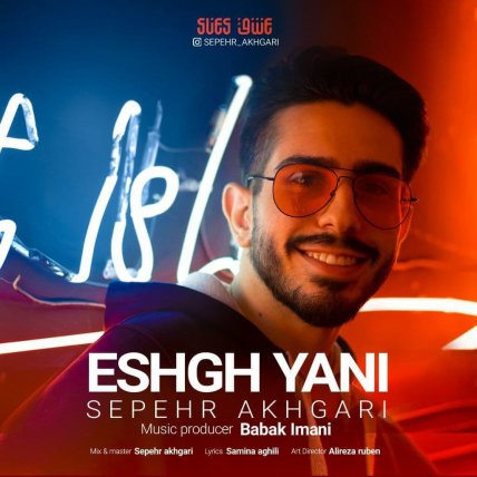 Eshgh Yani