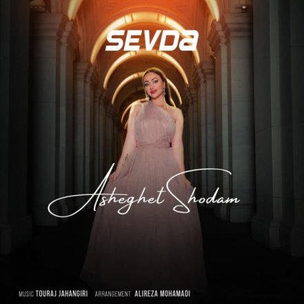 Asheghet Shodam