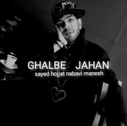 Ghalbe Jahan
