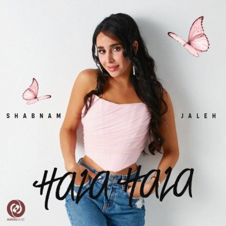 Hala Hala