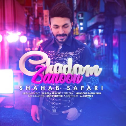 Ghadam Zanoon