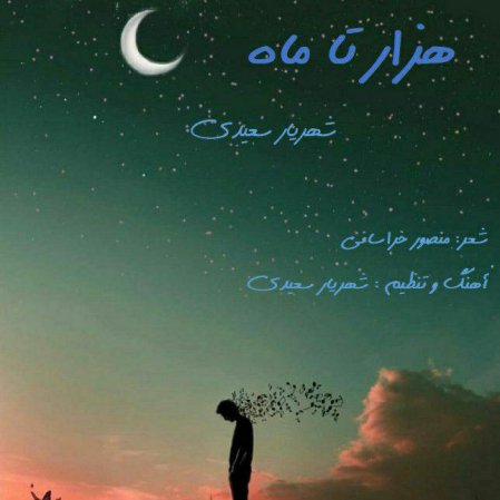 Hezar Ta Maah