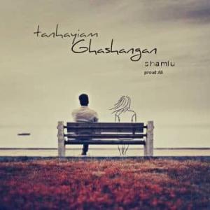 Tanhayiam Ghashangan