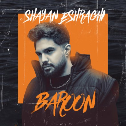 Baroon