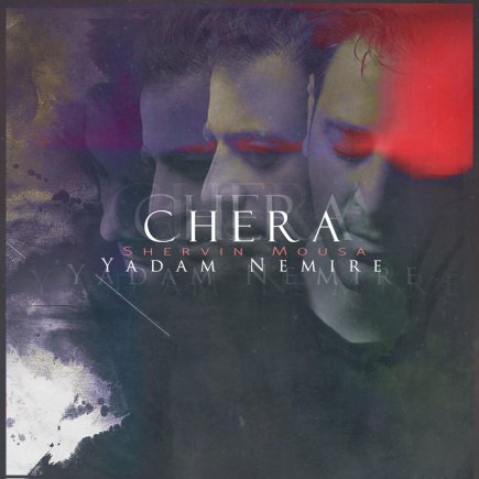 Chera Yadam Nemireh