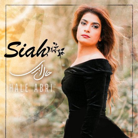 Hale Abri