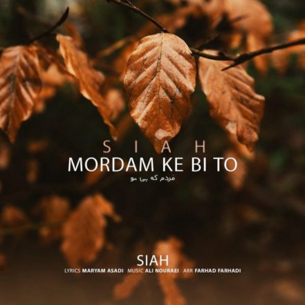 Mordam Ke Bi To