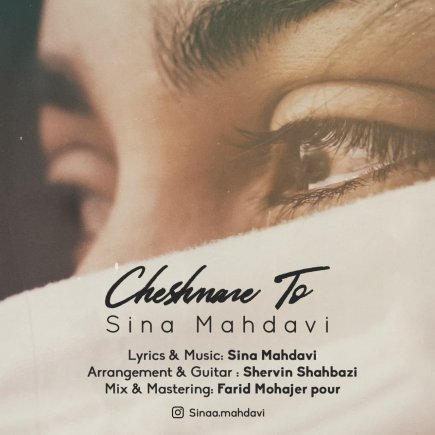 Cheshmane To