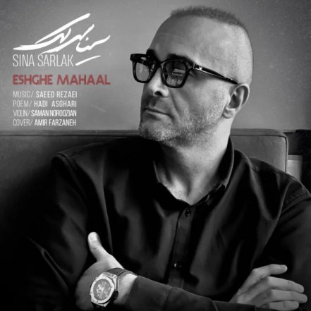 Eshghe Mahaal