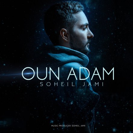 Oun Adam