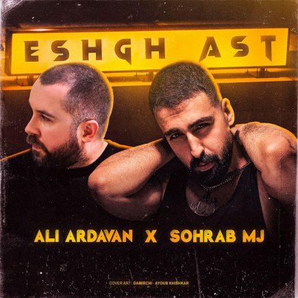 Eshgh Ast