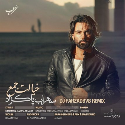 Khialet Jam - Remix