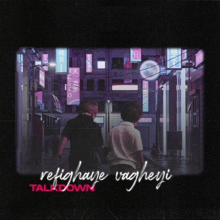 Refighaye Vagheyi