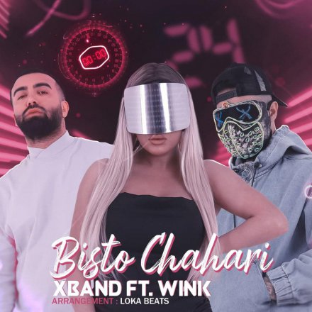 Bisto Chahari