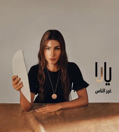 Ma Wadaouni