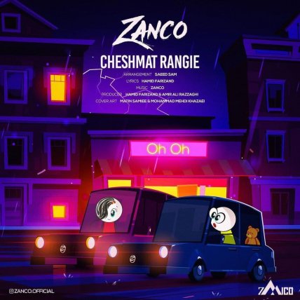 Cheshmat Rangie