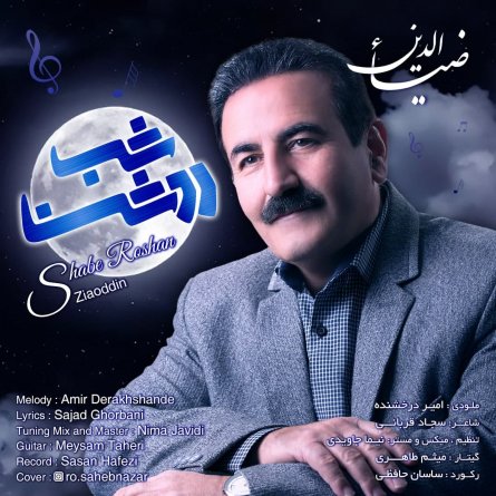 Shabe Roshan