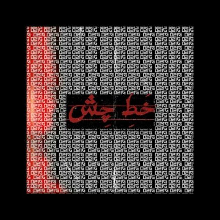 KHAT CHESHM