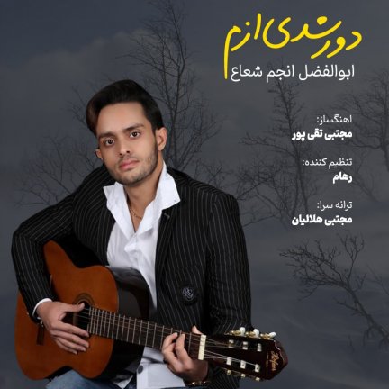 Door Shodi Azam