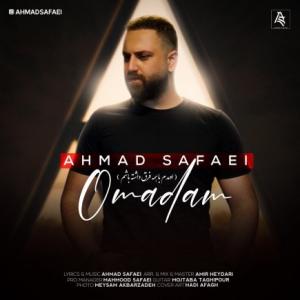 Omadam