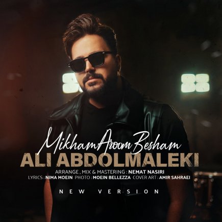 Mikham Aroom Besham - New Version