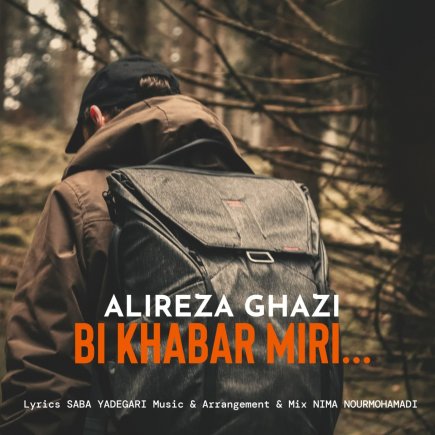 Bi Khabar Miri