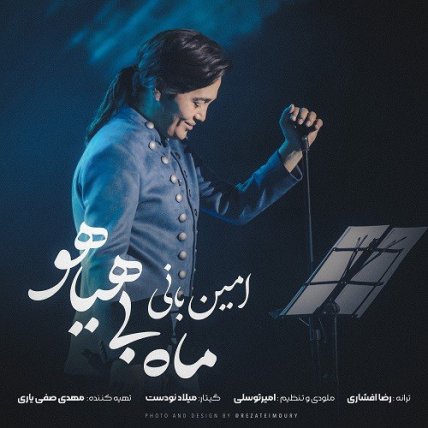 Mahe Bi Hayahoo