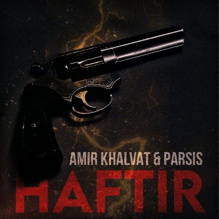 Haftir
