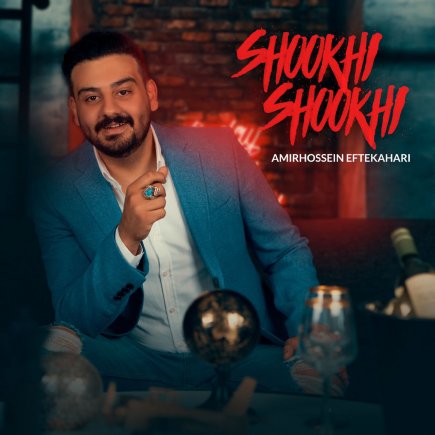 Shookhi Shookhi