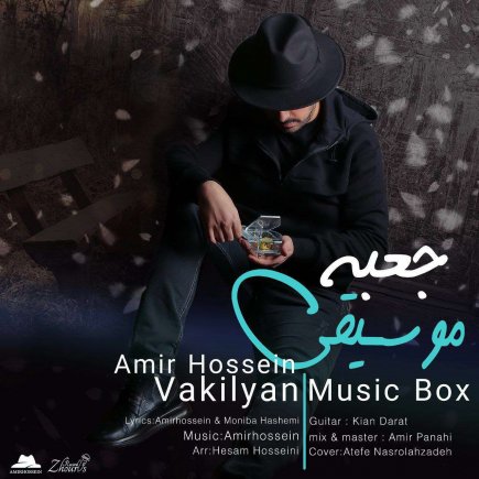 Music Box