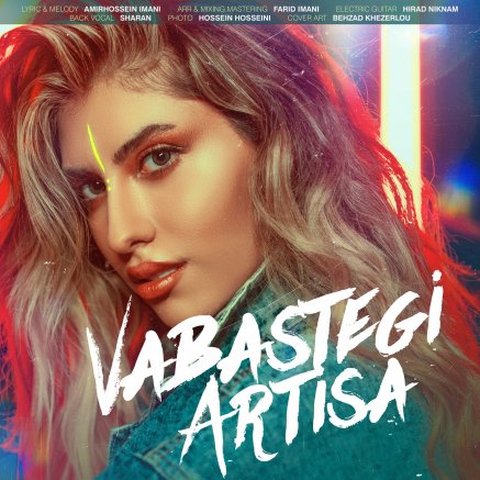 Vabastegi