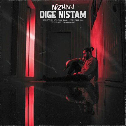 Dige Nistam
