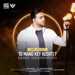 To Mano Key Koshti - Unplugged Version