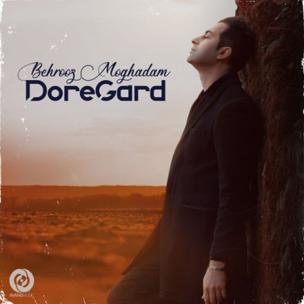 Dore Gard