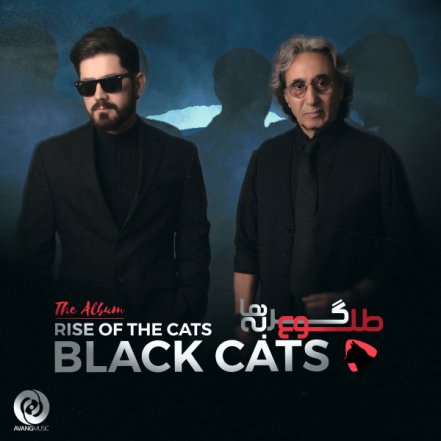 Rise Of The Cats