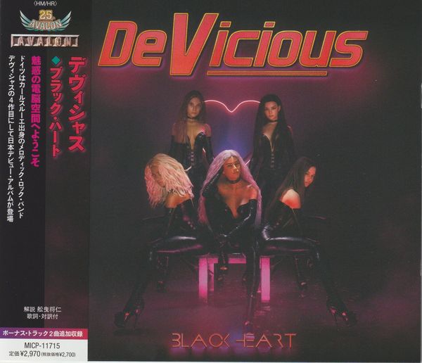 Black Heart (Japan Deluxe Edition)