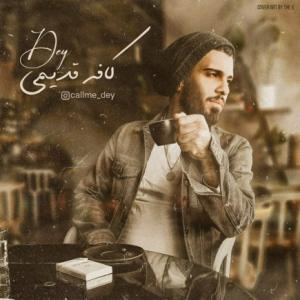 Kafe Ghadimi