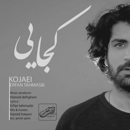 Kojaei